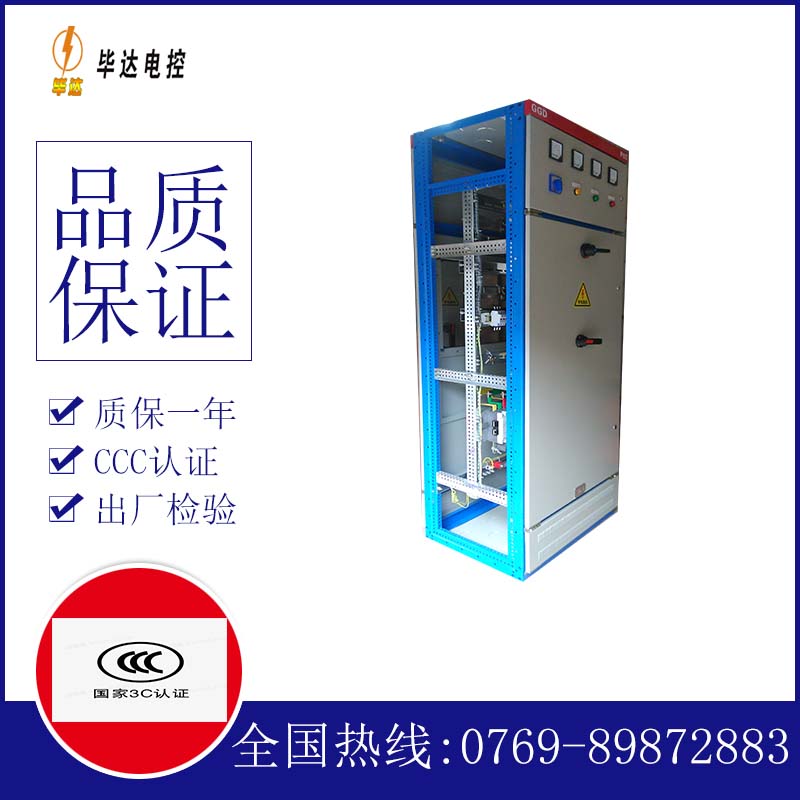 十堰GGD固定式开关柜
