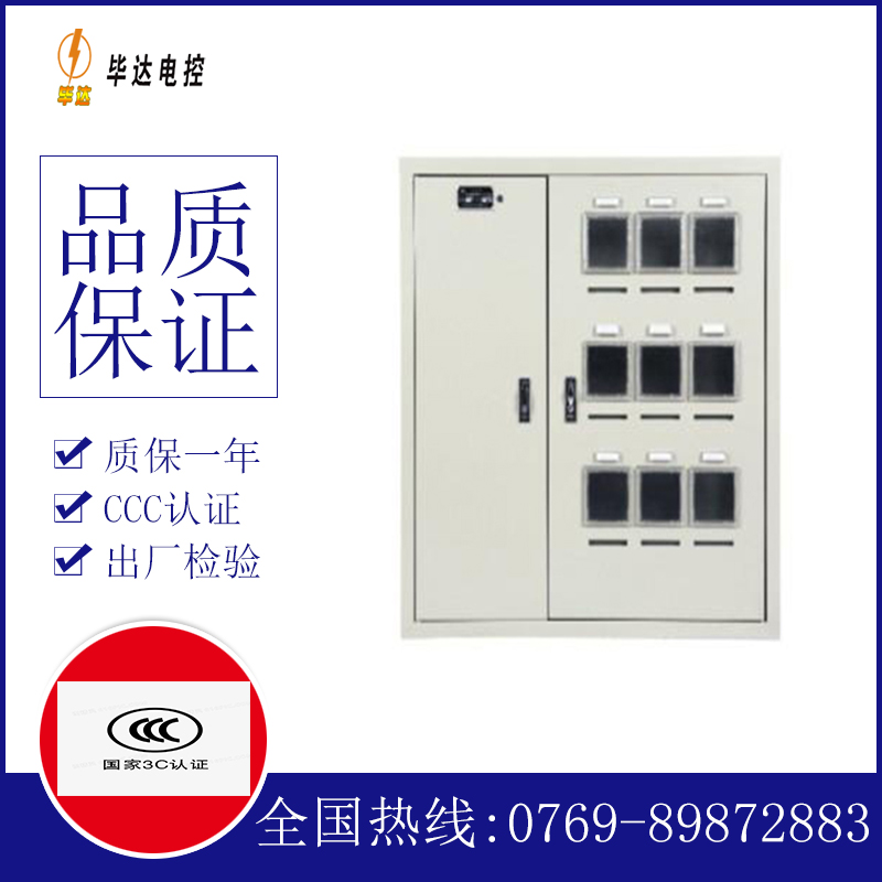 十堰电表箱