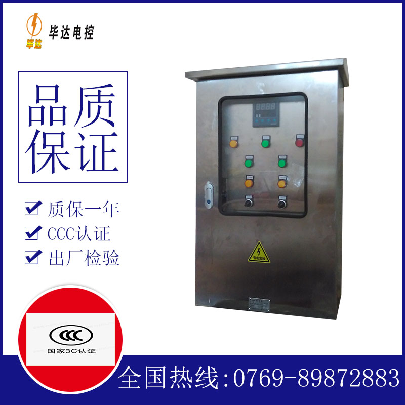 十堰路灯控制箱